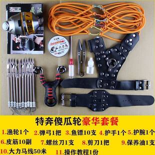 Slingshot, set, fish dart, hair rope