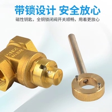 磁性鎖閉銅閘閥dn15帶鎖自來水表前閥4分加密閘閥20防盜鎖閉閥門