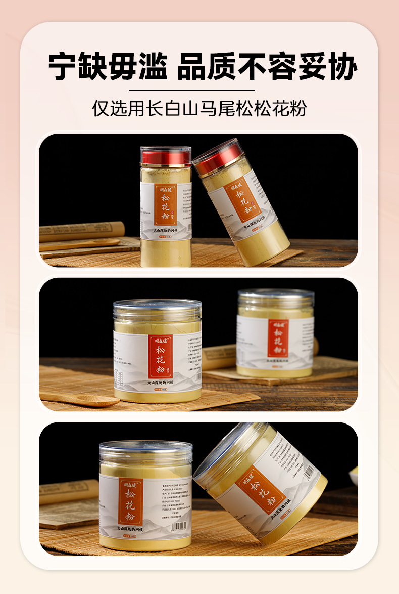 Breakwall Pine Pollen Powder Song Hua Fen 100g 200g 250g Changbai Mountain Herbal Powder quality and texture