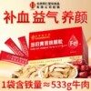 严选北京同仁堂御医匠当归黄芪铁颗粒膳食食品源头厂家现货代发|ms
