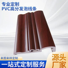 临沂专业定制PVC发泡装饰线条pvc踢脚线腰线家居装修材料发泡线条