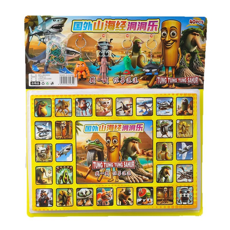 ai山海経tungtungsahur木の棒人形分解楽しいポケサプライズブラインドボックスホール楽しい賞|undefined