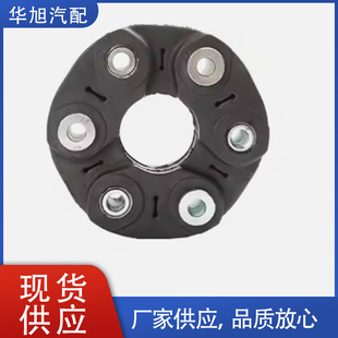 26117527392 suitable for BMW G38 G30 G31 F07 F10 drive shaft flexible disc transmission glue