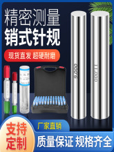 高精度螺纹塞规环规光面塞规环规针规通止规量规非标非标