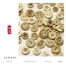 JULI橘里 纯天然椰壳纽扣可爱风衬衫扣针织开衫装饰扣DIY手工饰品