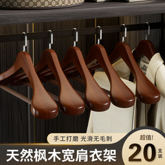 宽肩实木衣家用挂衣无痕西服西装大衣木质衣挂木头木制衣服撑子