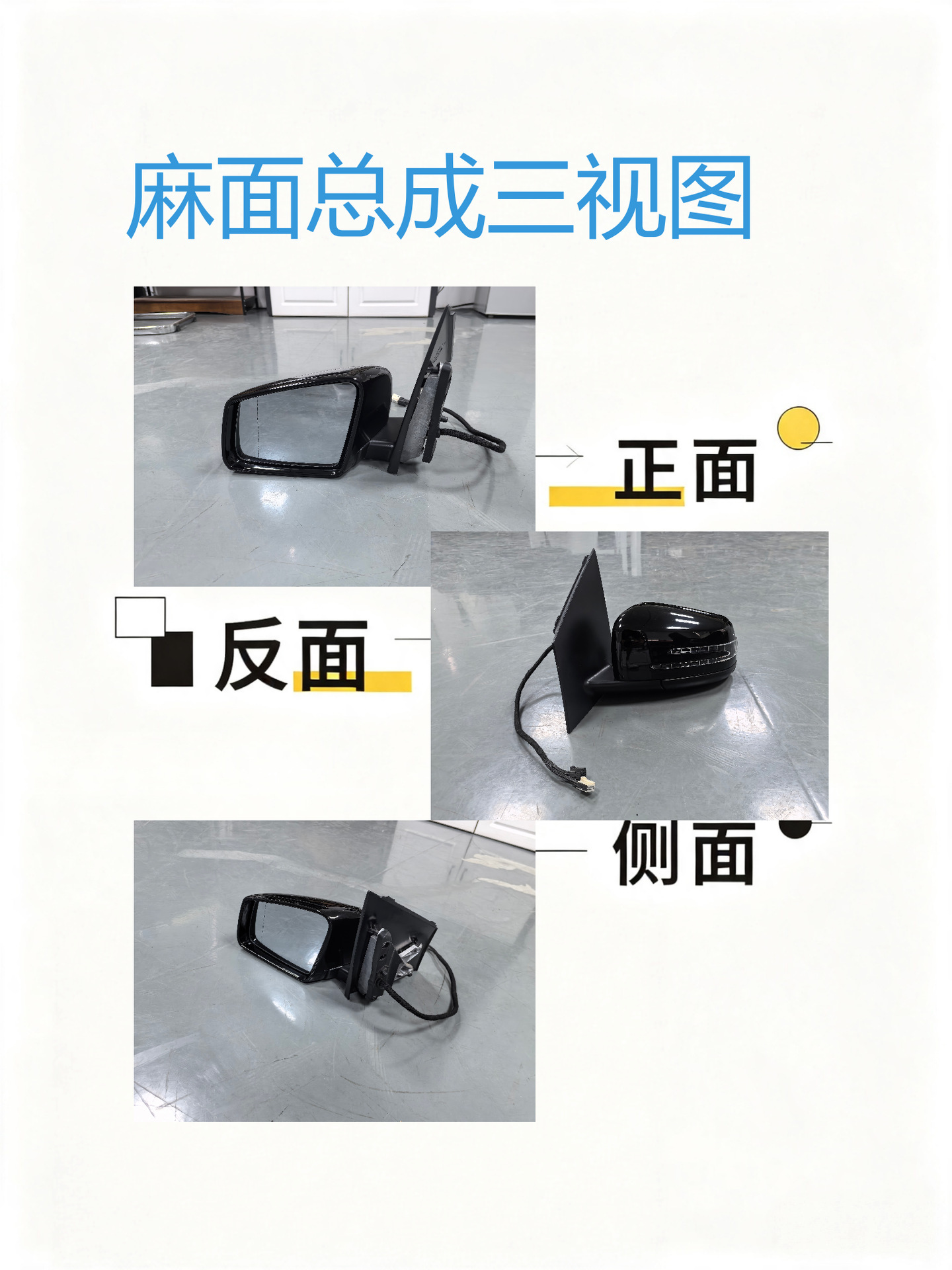 The rearview mirror is suitable for the Mercedes-Benz B246 rearview mirror assembly, featuring a smooth and textured high-definition reflector