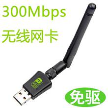 300m usb�o���W������̨ʽ��X wifi�W�j��̖���հl�������쾀