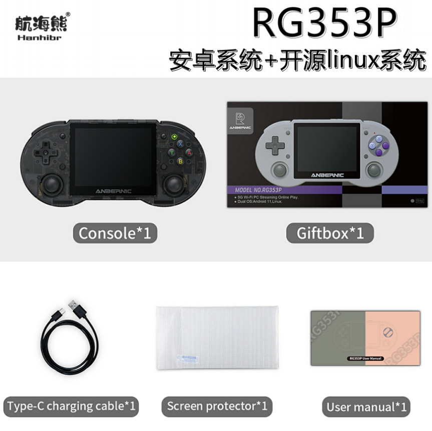 Nautical Bear RG353P Android open source handheld psp handheld open source game machine GBA retro nostalgic game machine