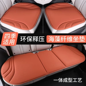 New all-season universal car seat cushion, latex cotton, heat-pressed one-piece design, non-slip seat pad, three-piece set for home and office use