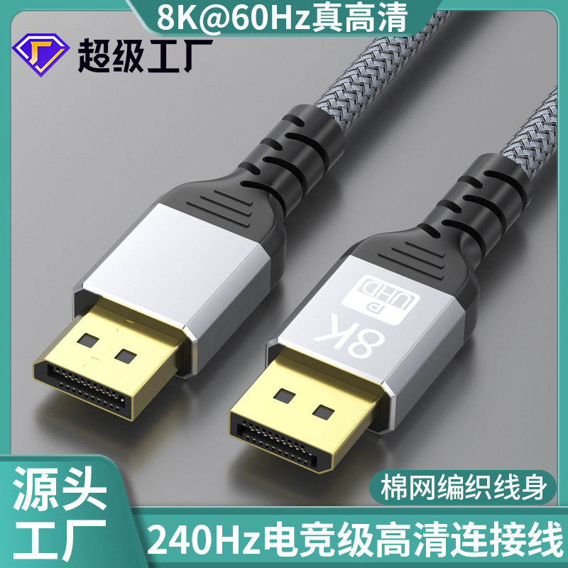 Large DP line 8K public 1.4 version 60Hz data wire electrical…