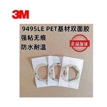 3M9495LE͸ˮ͸ߜpz⏽40mmȏ30mmAhһI