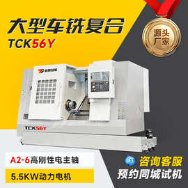 小型TCK56Y数控双主轴斜轨斜车床车铣复合电主轴机床刀塔机车床