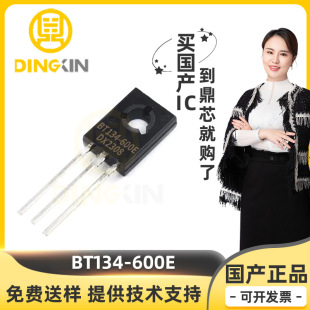 BT134-600E ֱ��TO-126 4A 600V �p��ɿع� TRIAC���l�� Ԫ����