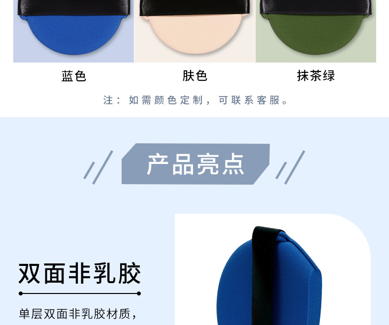 双面非乳胶气垫粉扑_05.jpg