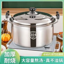 304不锈钢加厚汤锅煮粥坐月子带盖烧水煲汤家用电磁炉煤气灶通用
