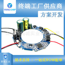 智能無線磁吸充電器線路板PCBA方案線圈主板快充模塊QI協議低溫