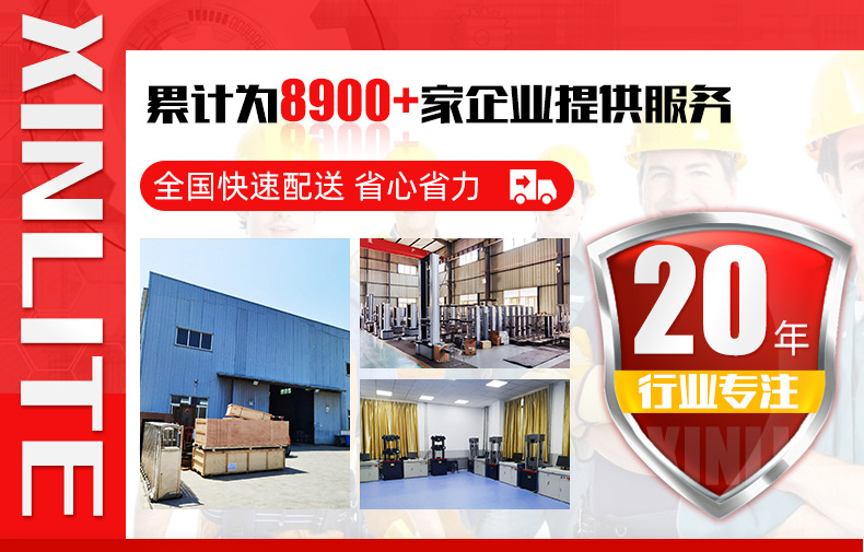 微机控制电液伺服万能试验机_02