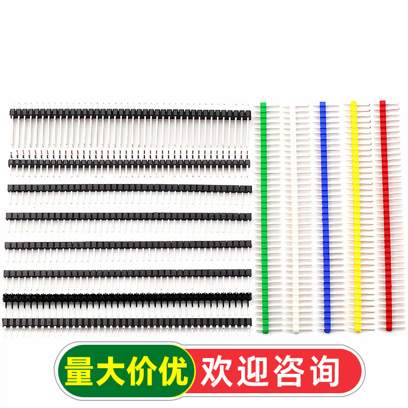 单排针双排针圆铜排针2.54MM 1.27 2.00间距1*40P直针插计弯针pin