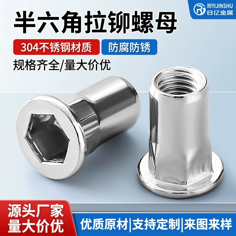 На складе оптом 304 нержавеющая сталь GB17880 полушестигранник заклепки с малым краем внутри и снаружи Шестигранная Заклепка гайка