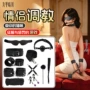 九里情趣sm床上工具