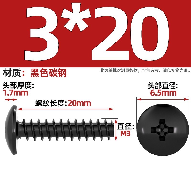 TBニッケルメッキ/黒/304ステンレス十字大平頭平尾タッピングねじキノコ頭ねじm3m3.5 m4|undefined