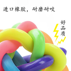 Dog and Cat Universal Toy Multi-Color Bell Ball Grinding Chew-Resistant Rubber Woven Ball Pet Supplies