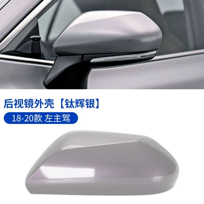 exterior reversing lens frame turn | Large field of view rear view auxiliary mirror - 18-23-camry-rearview-mirror-housing-titanium-silver-main-driver