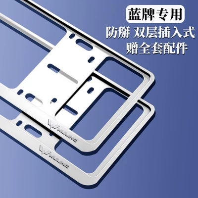 License plate holder/license plate holder | Plate Frame Aluminum Alloy Protective - wuling-logo-double-layer-plug-in-type-blue-plate-silver-1-pair-comes-with-a-full-set-of-accessories