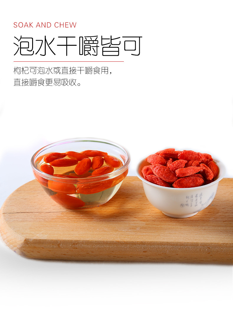 Ning'anbao Premium First Harvest Ningxia Goji Berries Dried Red Wolfberry 250g quality and texture