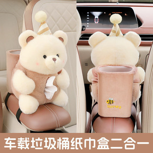 O1Z Car Tissue Box Trash Can Two-In-One Car Armrest Box Multi-Functional Paper Box Creative Cute Decoration