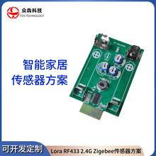 分体式感应红外雷达蓝牙wifi物联网传感器插电家电方案物联网方案