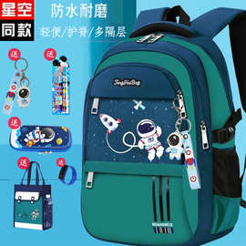 工厂现货宇航员书包小学生三到六年级大容量减负超轻便耐磨双肩包