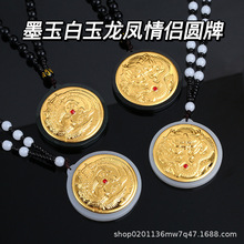 圆年金镶玉龙凤吊坠和田玉镶钻龙凤金镶玉平安扣挂件直播礼品批发