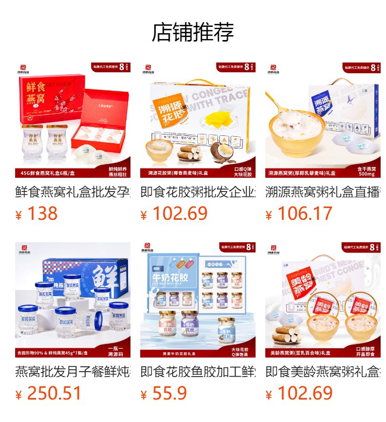 Ready to Eat Bird's Nest Congee Yan Wo Geng Instant Nourishing Bowl 168g overview