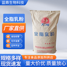 大雁全脂奶粉麻辣烫专用奶粉烘焙面包冰淇淋奶茶牛轧糖商用乳粉