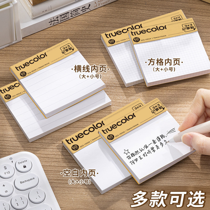 Notas adhesivas de color verdadero Papel de notas adhesivas para estudiantes Etiquetas de cuadrícula Pegatinas de alto valor n-pegatinas para exámenes de ingreso de posgrado con líneas horizontales Escuela secundaria