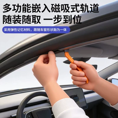 Car curtains Suction Type Car