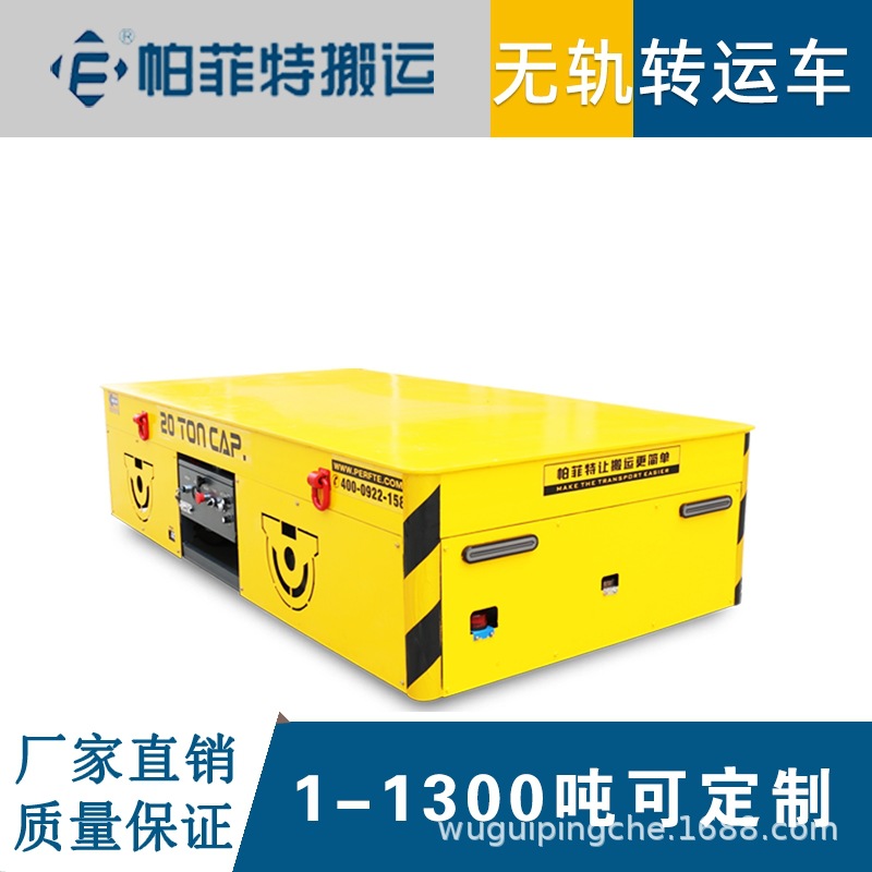 agv小车无人搬运车智能化35吨 地轨车大型起重设备工业自动化