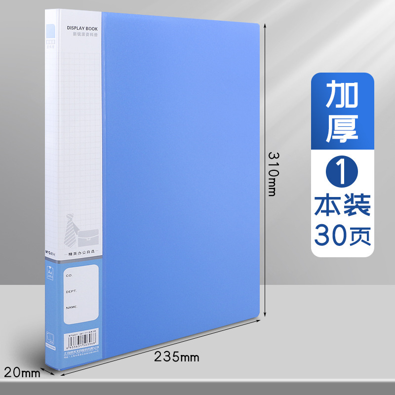 [두꺼운 재질] 파란색 1권/30페이지