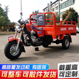 KAVAKI新款三轮车燃油自卸翻斗载货载重三轮车汽油正三轮摩托车