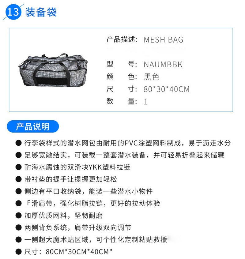 2水域救援作业套装 14.jpg