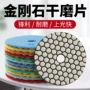 修边瓷砖大理石干磨片
