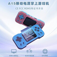 跨境A15掌上游戏机复古怀旧500款游戏双人街机高清大屏电视游戏机