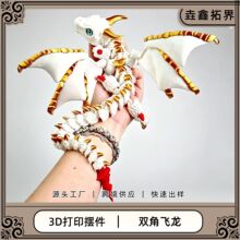 �w���[�����控���≺�Ʉ��P���w��ģ�̓�ͯ���3D��ӡ�p���w��