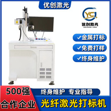 MOPA激光打标机金属塑料打标机激光镭雕机激光刻字机定制