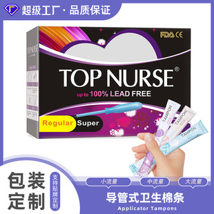 OEM Customized Tampon Factory Female Small Type Ordinary Type Multi Type Non-Sense Tube Type Tampon