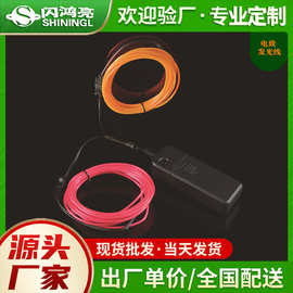 LED发光线荧光舞表演服材料演出服道具装饰年会舞台衣服冷导光条