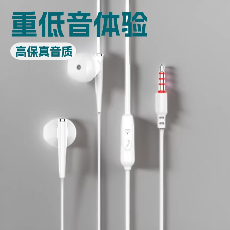 In-Ear Headphones with In-Line Control C11 Are Suitable for Apple, Android, Oppo, Samsung, and Huawei Mobile Phones, Stereo Wired Headphones In-Ear Headphones with In-Line Control C11 Are Suitable for Apple, Android, Oppo, Samsung, and Huawei Mobile Phones, Stereo Wired Headphones