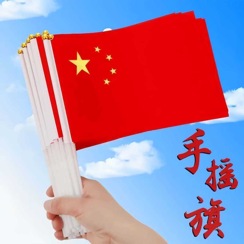 2025国庆节新款手挥国旗旗杆小红旗手摇户外手持五星红旗装饰|undefined